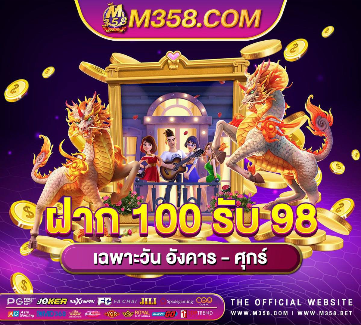 100 ฟรี 300